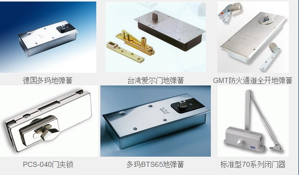 玻璃门维修配件.jpg 玻璃门维修配件.jpg