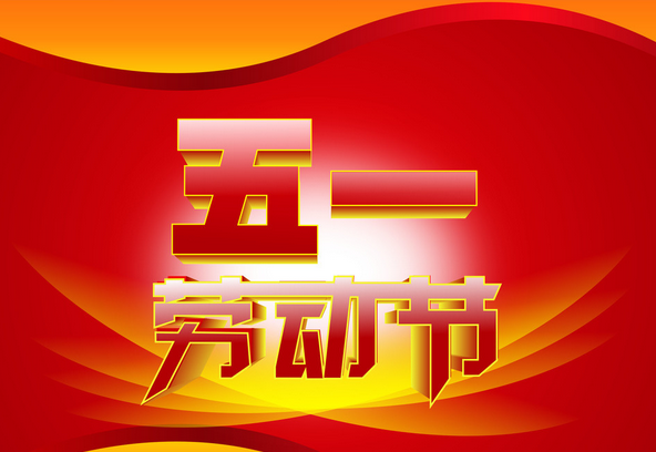QQ图片20160502152730.png